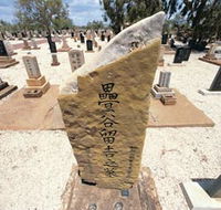 Japanese Cemetery - Gold Coast Attractions