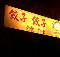 D for Dumplings - Gold Coast Attractions