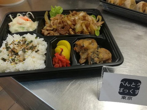 Bento Box Tokyo - Gold Coast Attractions 0