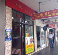 Zhong Ji BBQ Kitchen