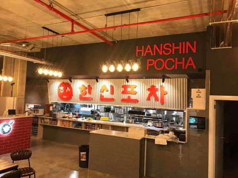 Sydney Hanshin Pocha - Gold Coast Attractions 0
