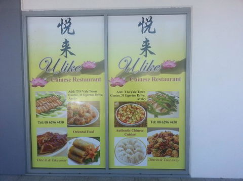 U Like Chinese - Gold Coast Attractions 0